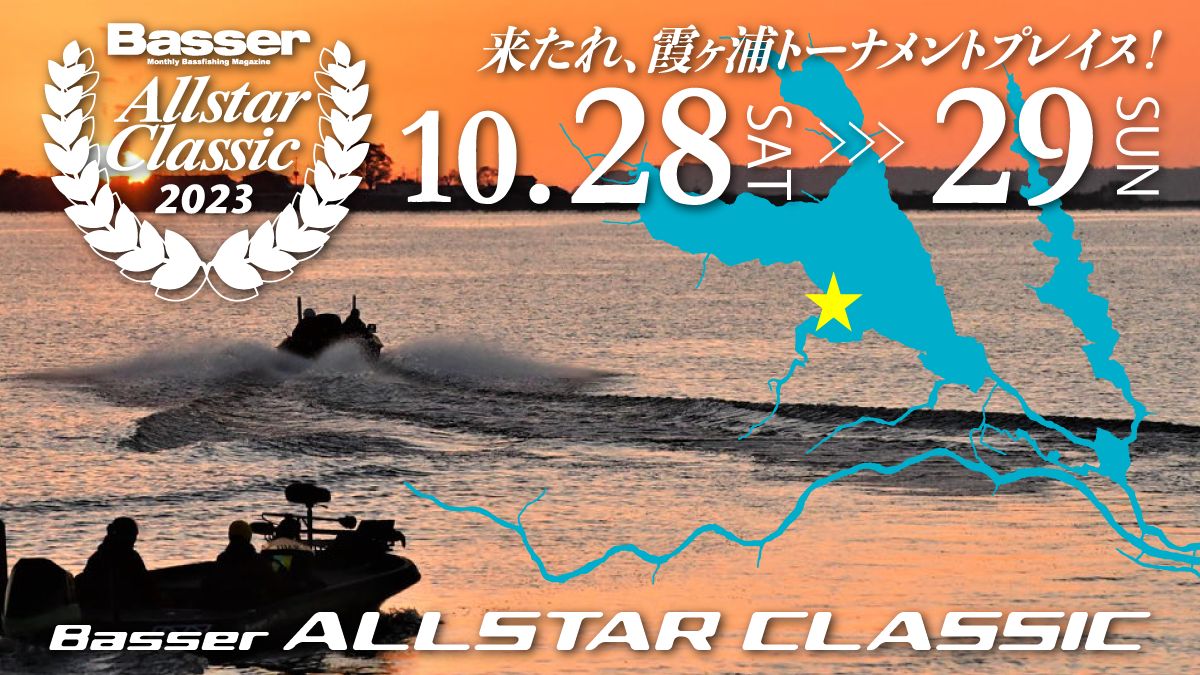 Basser Allstar Classic2023アクセス情報紹介